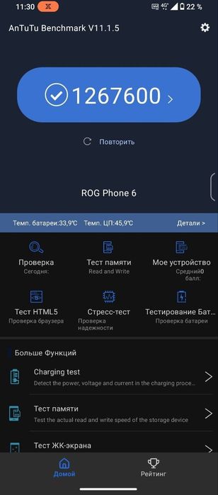 Самсунг с20+  док нету Asus rog phon 6 док нету