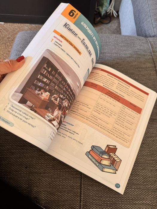 Книга казахский язык