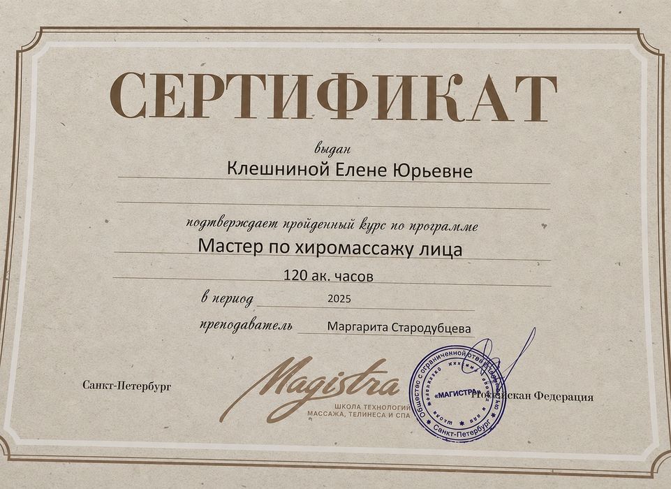 Массаж для всей семьи