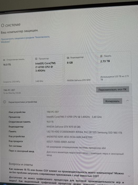 Игровой Компьютер ПК, i7, GTX1070, 1TB SSD, 2TB HDD