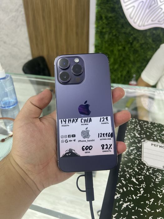 iPhone 14 pro max