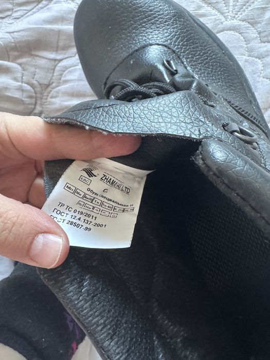 Специальная обувь