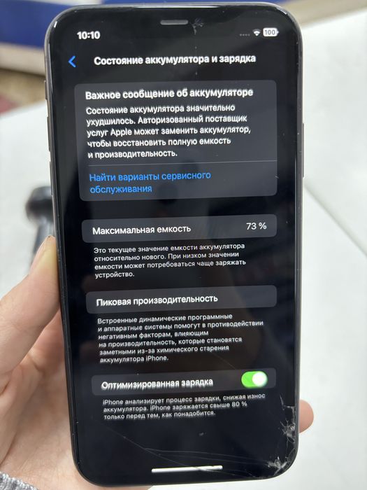 Айфон 11 сатылады