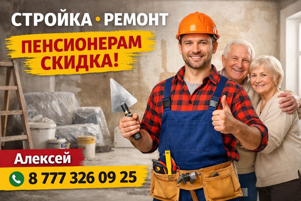 Ремонт не дорого
