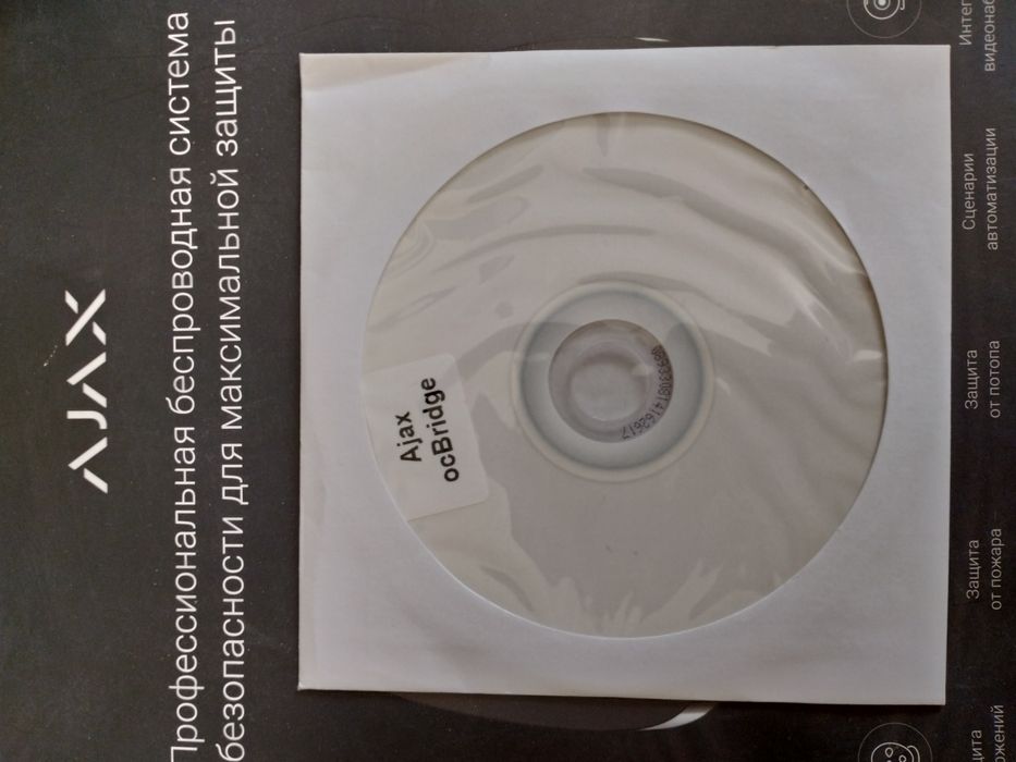 Ajax oc Bridge Plus и LeaksProtect