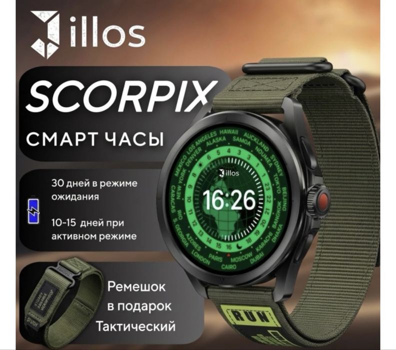 Продам смарт часы