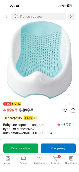 Горка для купания