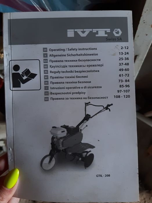 Культиватор СРОЧНО!!!