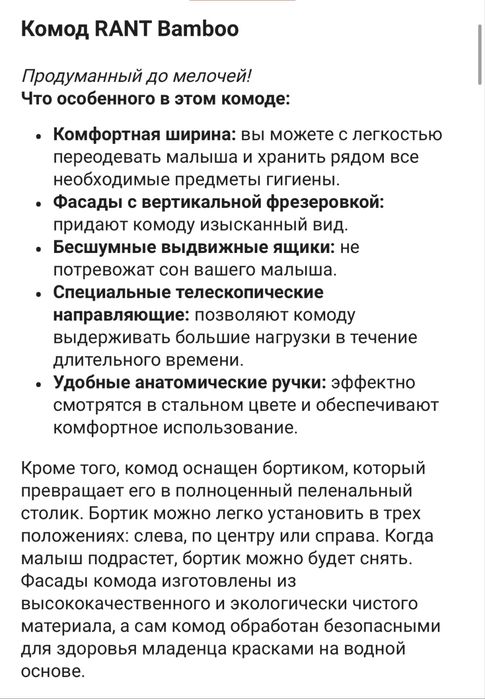 Детский комод пеленальный стол