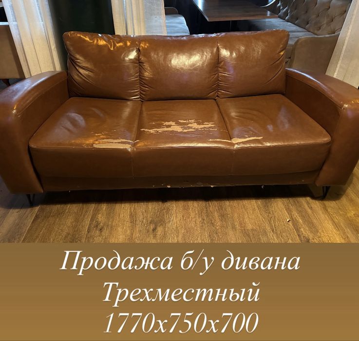 Диван трехместный из экокожи