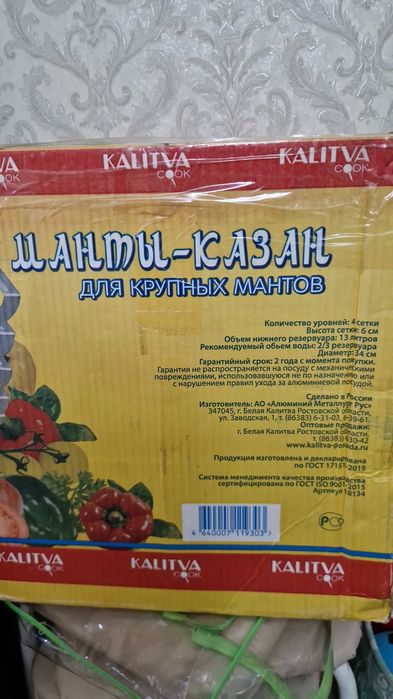 Продам мантоварку