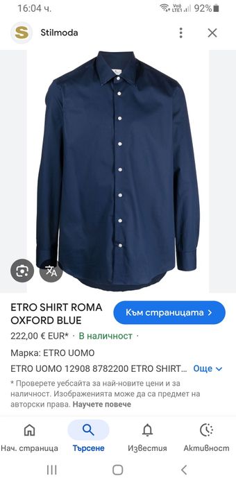 ETRO Milano  Made in Italy  42 - L  НОВО! ОРИГИНАЛ! Мъжка памучна Риза