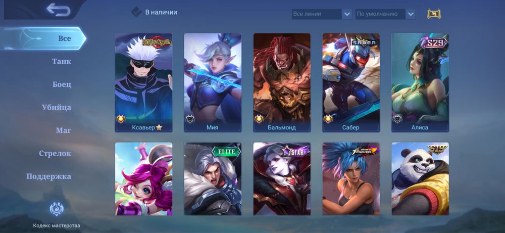 Продам аккаунт Мобайл Легенд