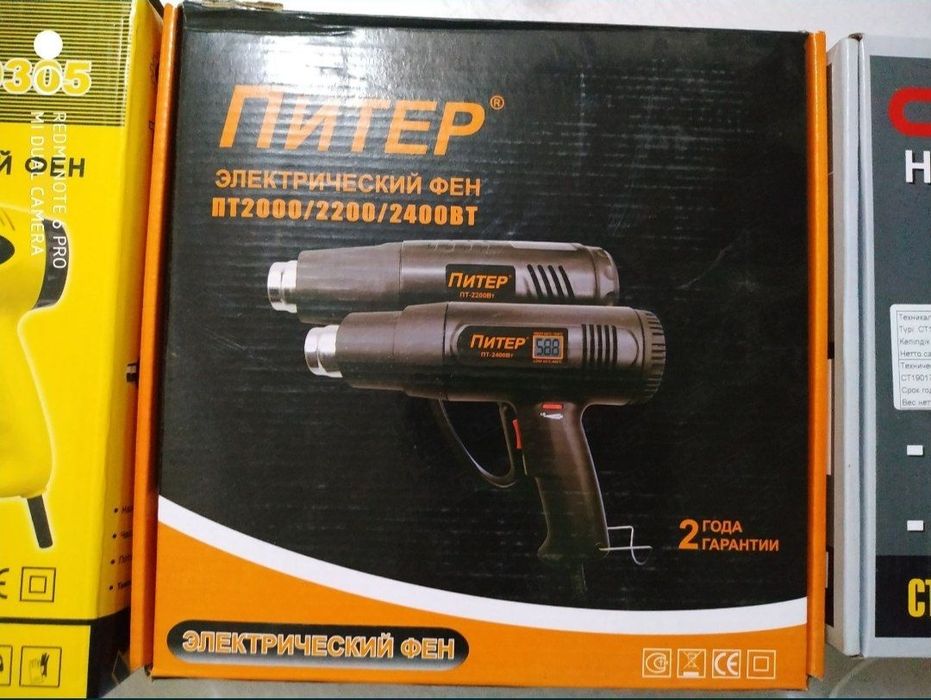 Фен технический строительный