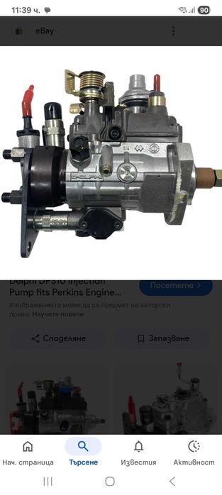 Рециклиране на ГНП помпи Perkins