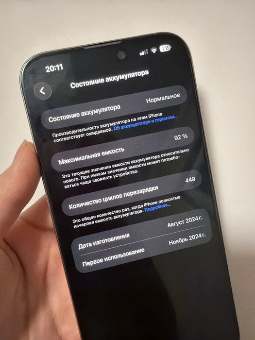 Iphone 16 pro max 256гб