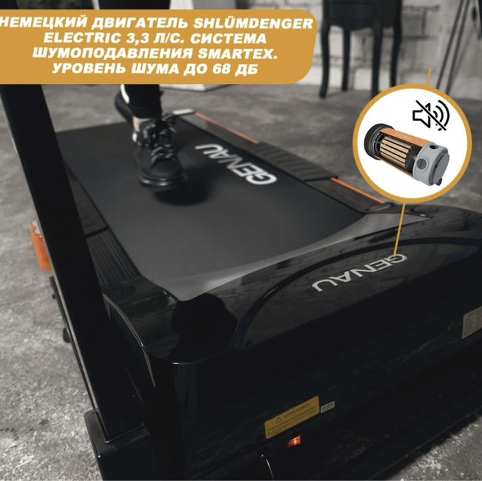 Беговая дорожка Genau M800