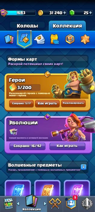 Продам аккаунт 13к кубков