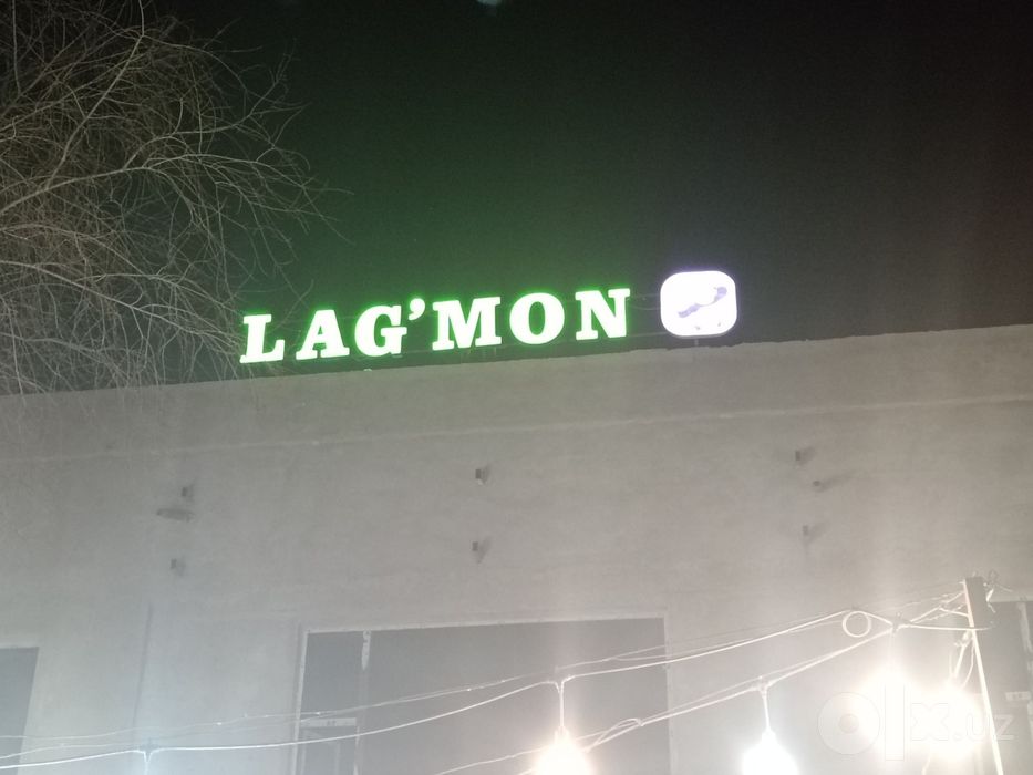 Лагман рекламаси