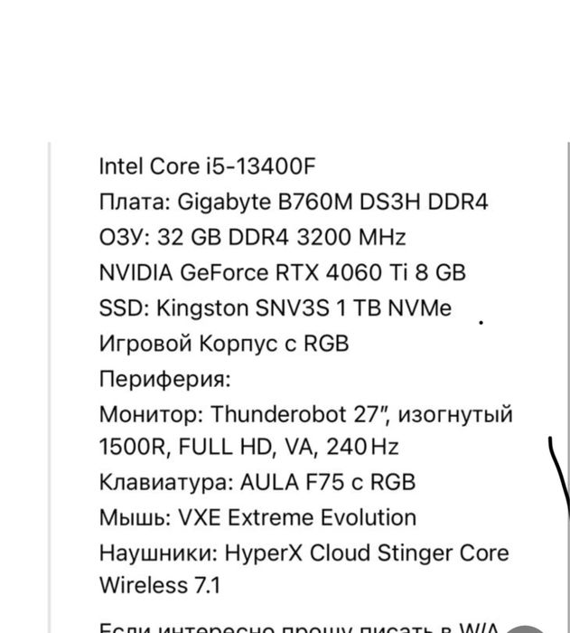 Продам игровой компьютер