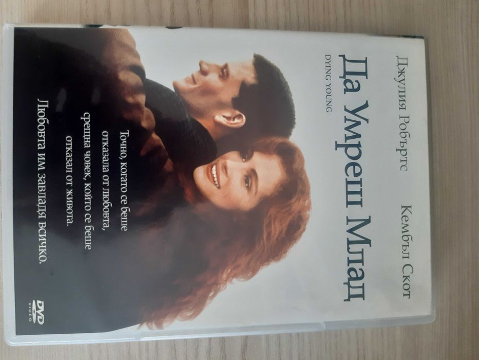 Продавам DVD филми