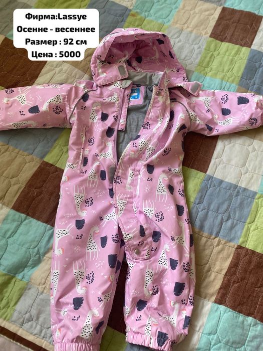 Детские комбинезоны