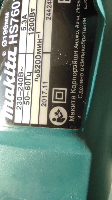 Циркулярная пила Makita HS 7601 и плиткорез на 800 мм