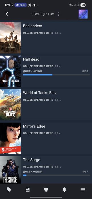 Личный аккаунт стима