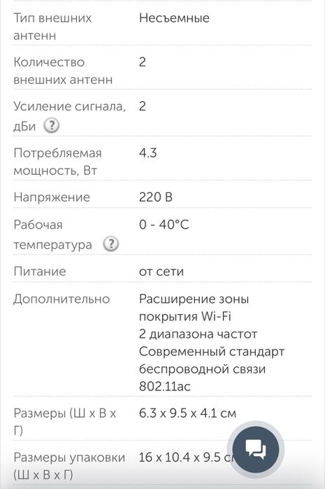 Продается DLink DAP 1620