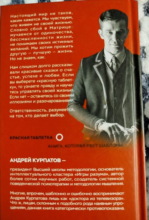 Курпатов. Новая.