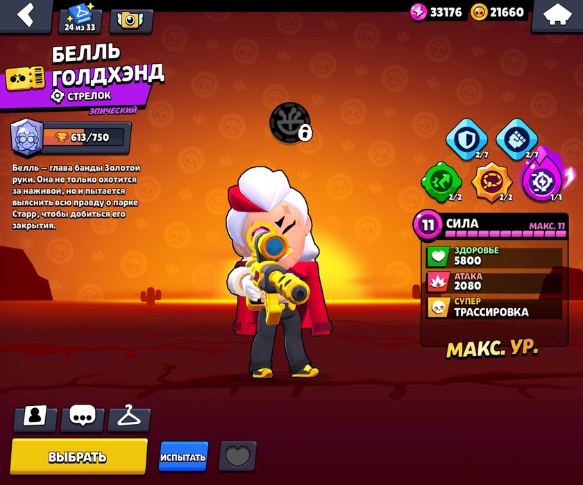 Аккаунт Brawl Stars олдовский