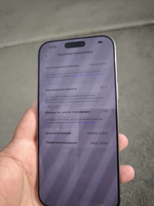 Iphone 16 PRO MAX 256GB ЕАС