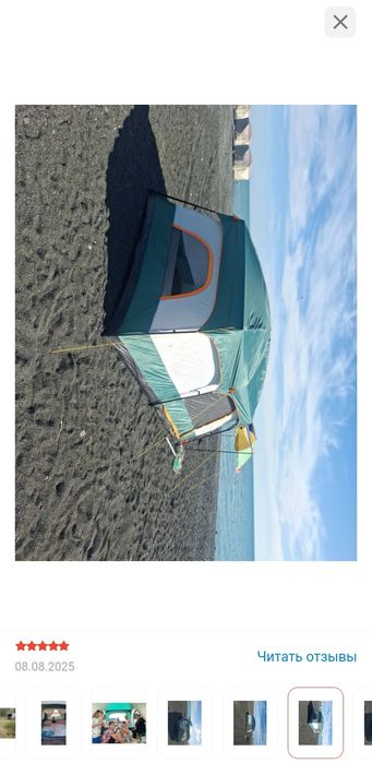 Продам палатку для отдыха