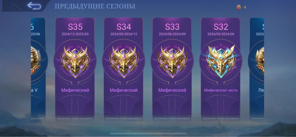 аккаунт в mobile legends bb