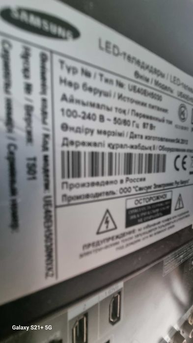 Телевизор Самсунг рабочий