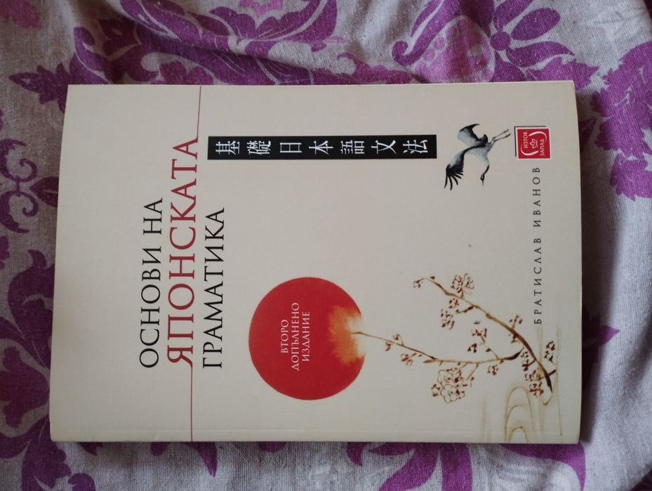 Тетрадки по японски от N5 до N3 ниво с речник