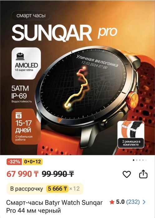 Продам хорошие часы