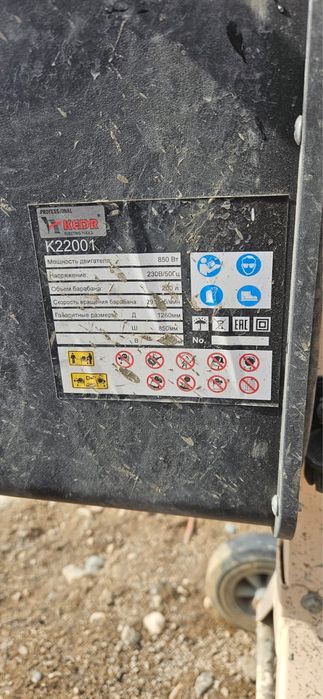 Аренда бетономешалка