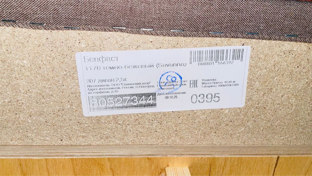 Продается диван новый