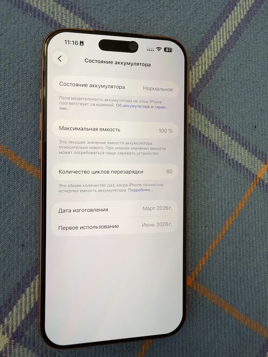 iphone 17 pro max 256 гиг 80 цикл