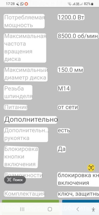 Продам болгарку в хорошем состоянии