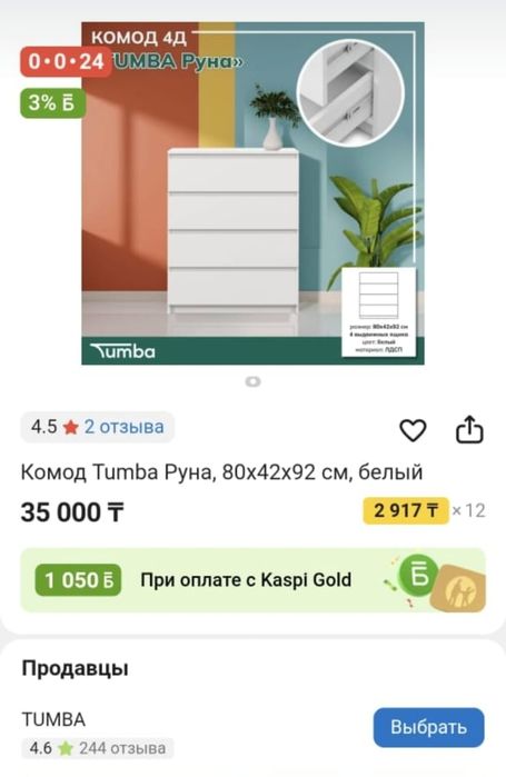 Продам новый комод. Пользовались мало.