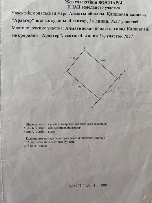 Продам участок земли