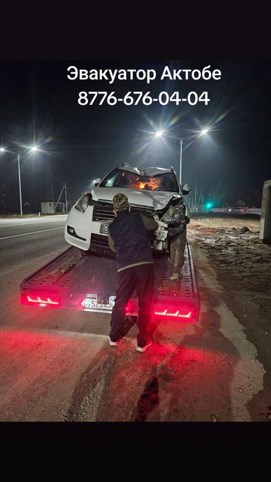 Эвакуатор Актобе не дорого