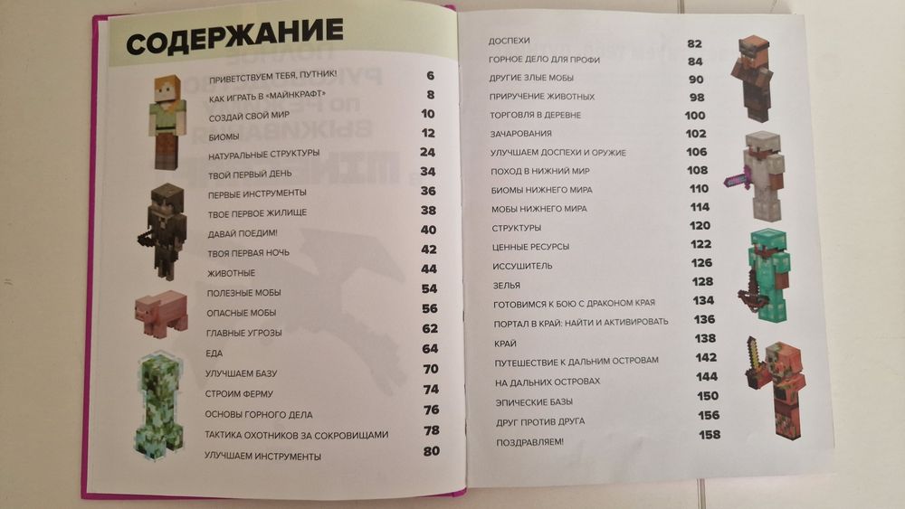 Продам книги Minecraft