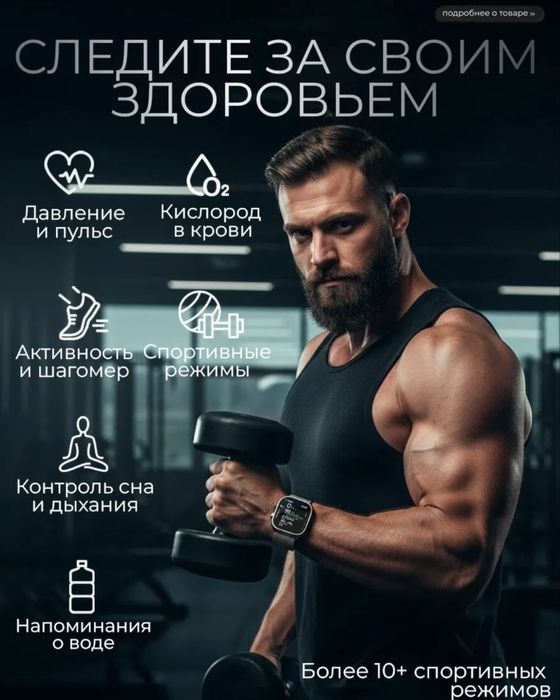 Смарт часы ULTRA