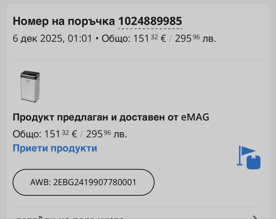 Влагоуловител Star Light