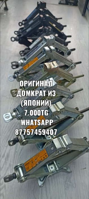 Домкраты из Японий бу 6500 и выше