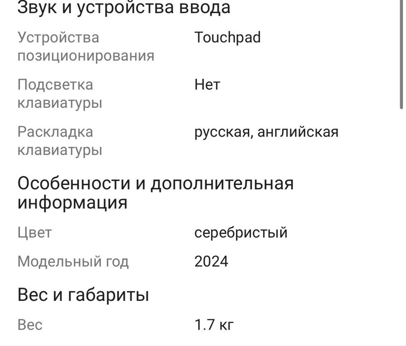 подам ноутбук на гарантии