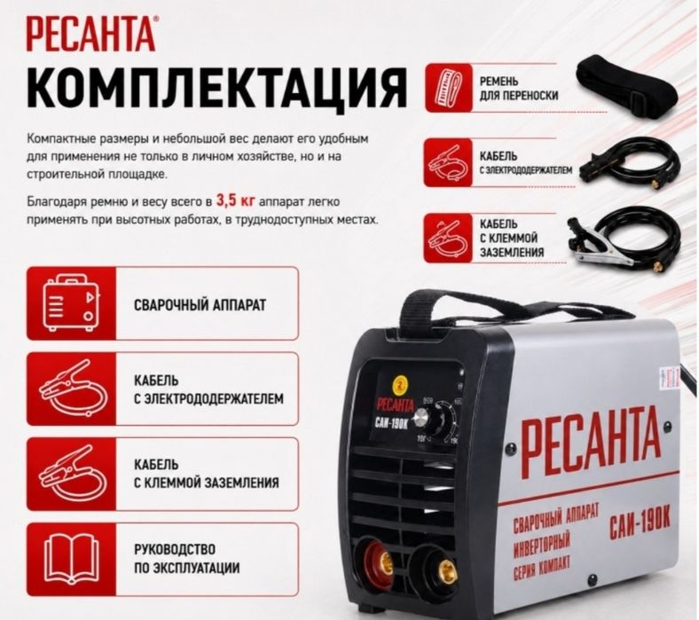 Срочно САИ-190К Ресанта